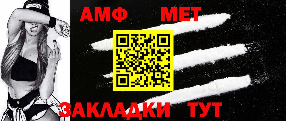 Amphetamine VHQ Глазов