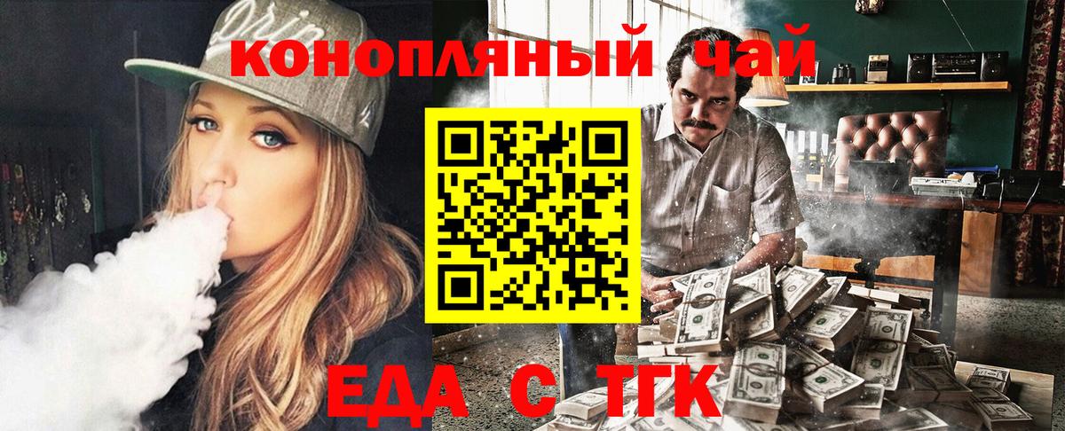 Canna-Cookies марихуана  Вход с VPN  Глазов 