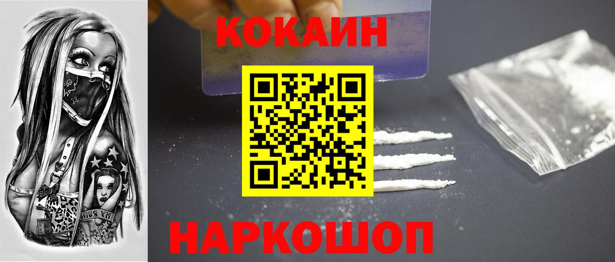 COCAIN VHQ Глазов