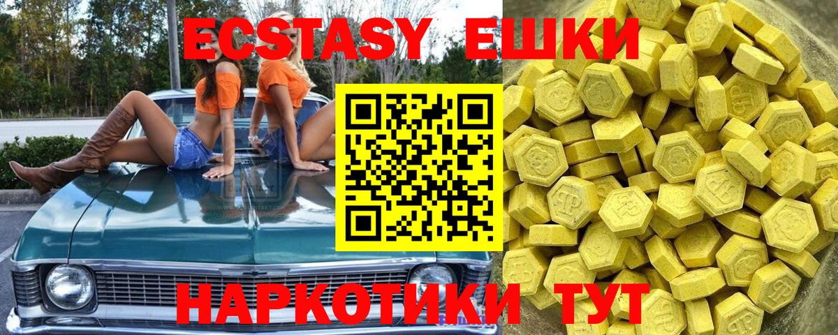 Ecstasy  купить наркотик  Вход с VPN  Экстази MDMA  Глазов  ЭКСТАЗИ VHQ 