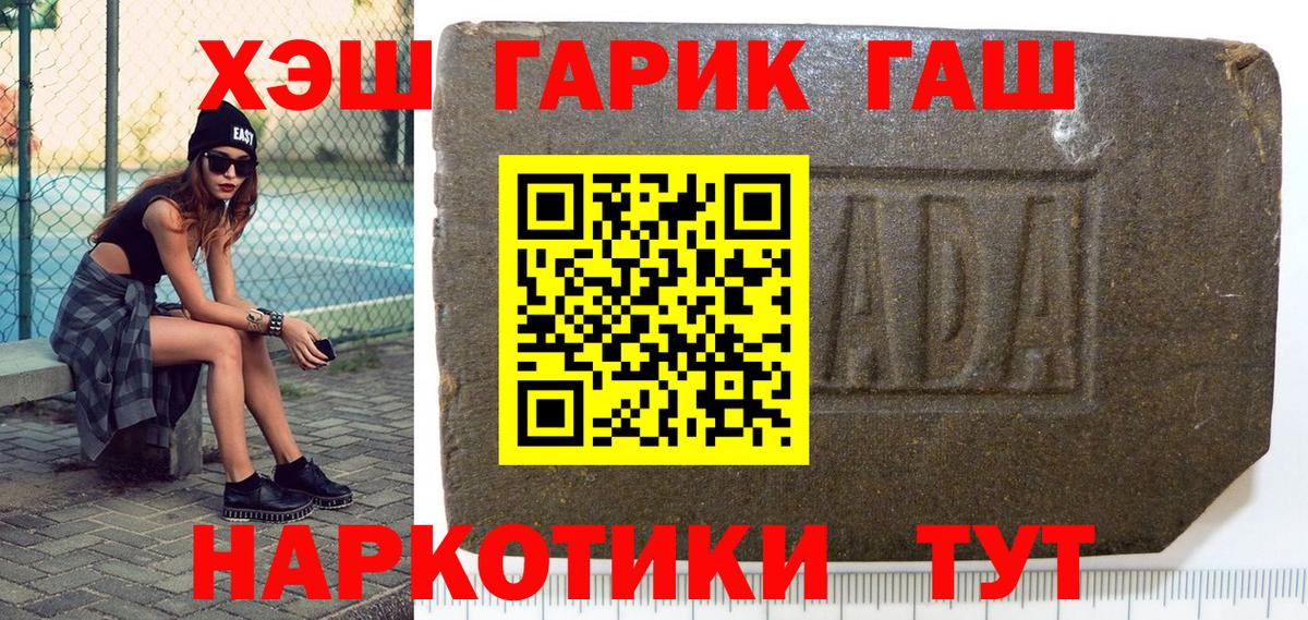 ГАШ 40% ТГК Глазов