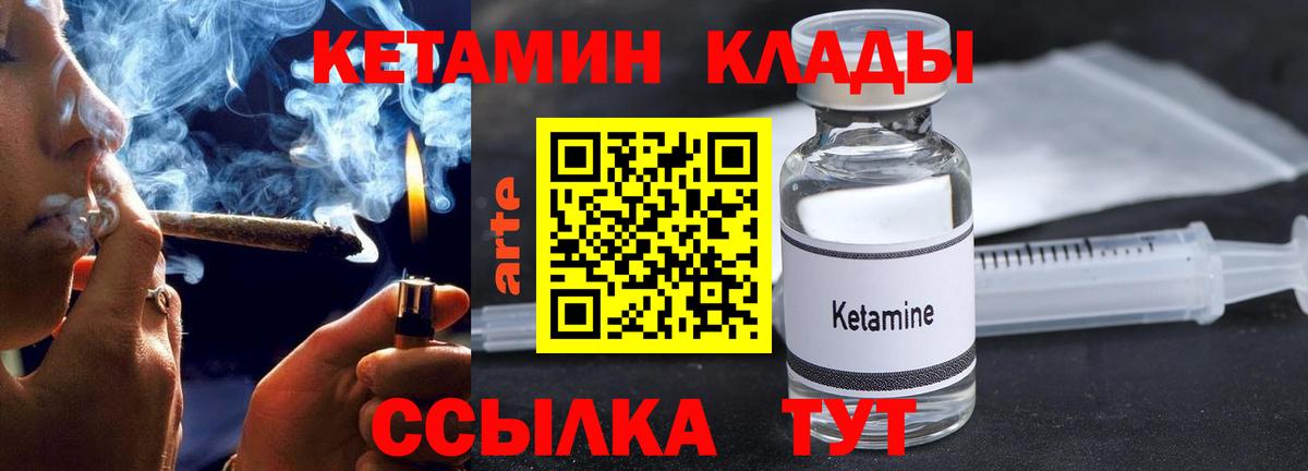 Кетамин VHQ Глазов