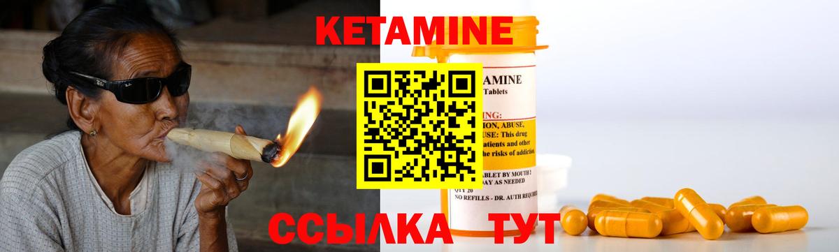 Глазов  КЕТАМИН VHQ    tor  Вход с VPN 