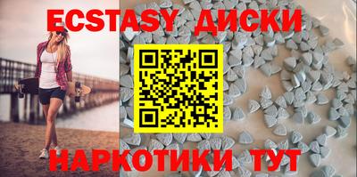 экстази Нальчик