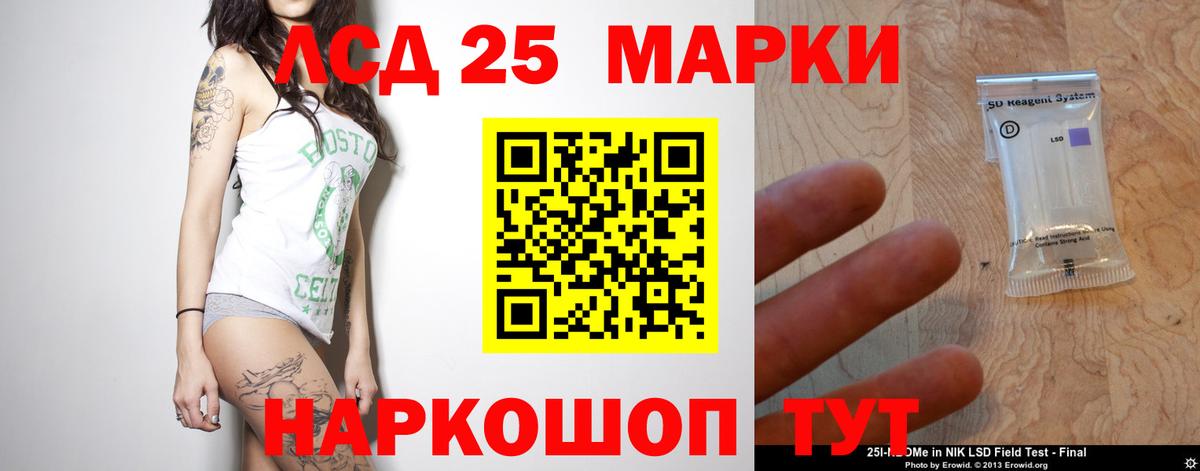 Глазов  ЛСД экстази кислота  Лсд 25 экстази кислота  Вход с VPN 