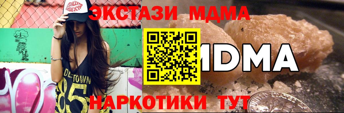 МДМА Molly Глазов