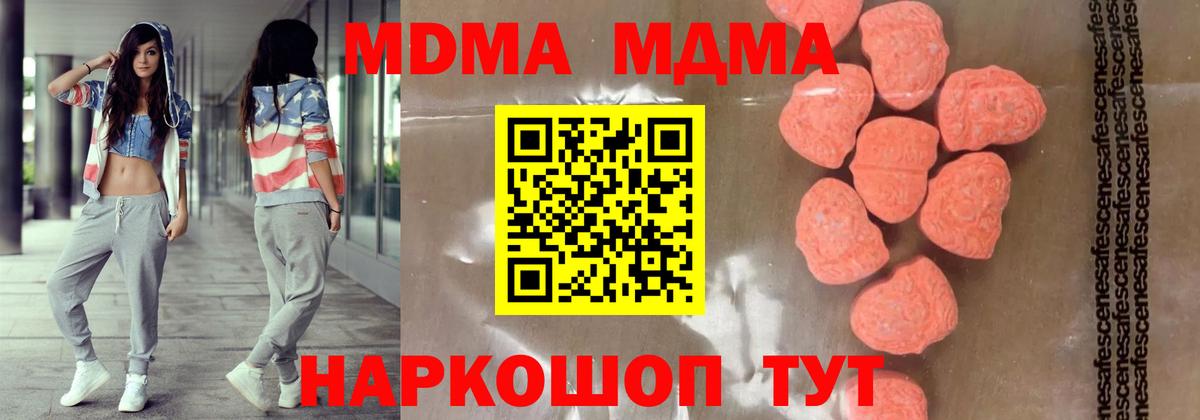 Глазов  МДМА Molly  Вход с VPN  МДМА crystal 