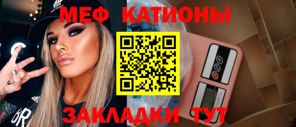 Меф кристаллы  Меф  Глазов  Мефедрон  Вход с VPN  Мефедрон mephedrone 