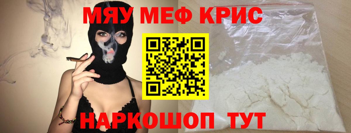 МЕФ мука Глазов