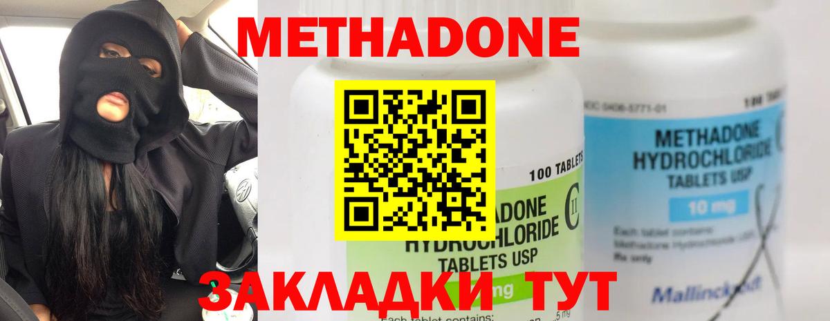 Метадон белоснежный Глазов