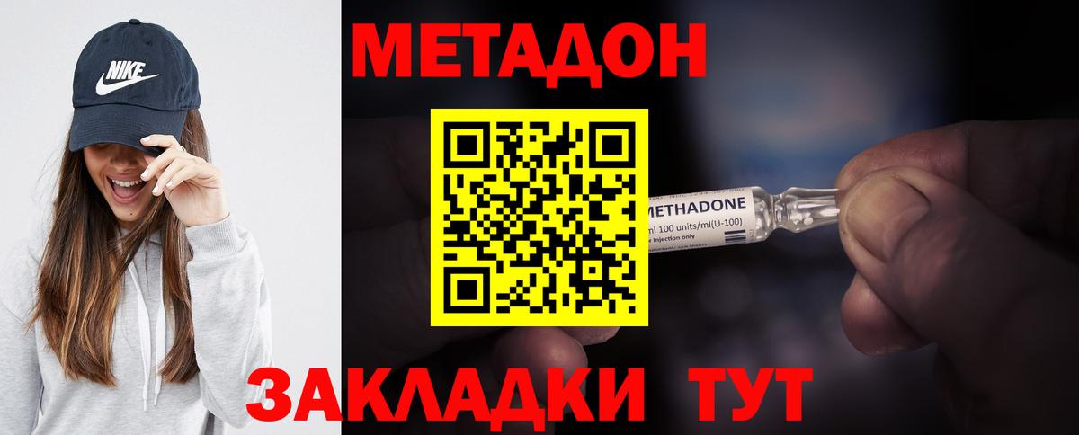 МЕТАДОН белоснежный  Вход с VPN  Глазов  Метадон белоснежный 