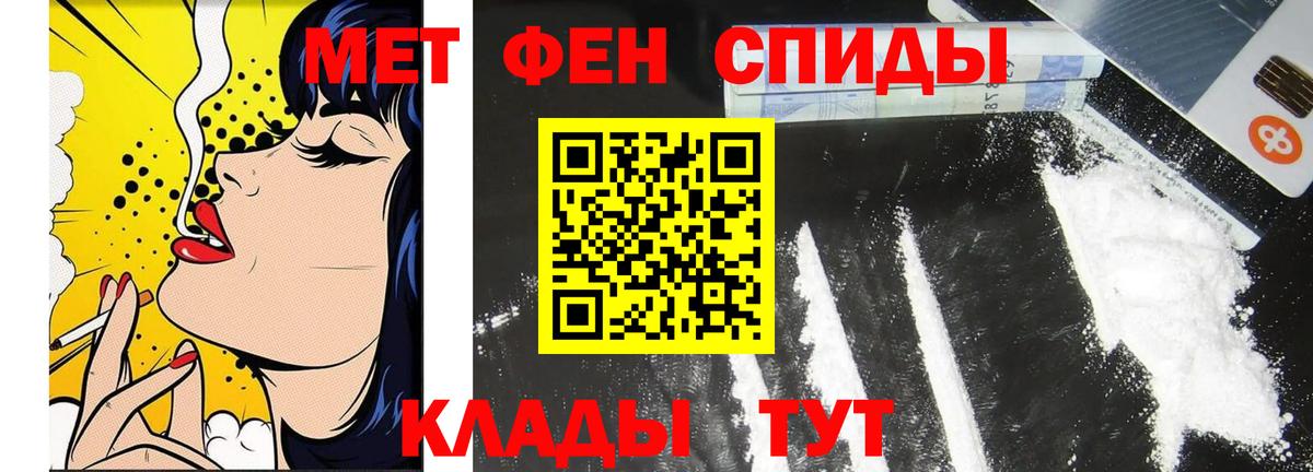 Глазов  Первитин мет  Вход с VPN 