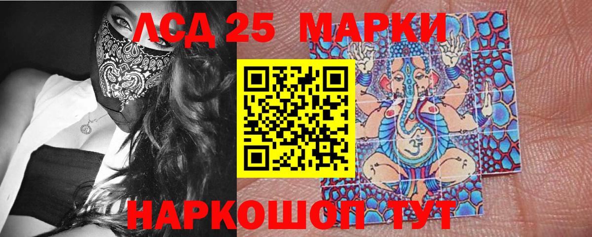 Марки 25I-NBOMe 1,5мг Глазов